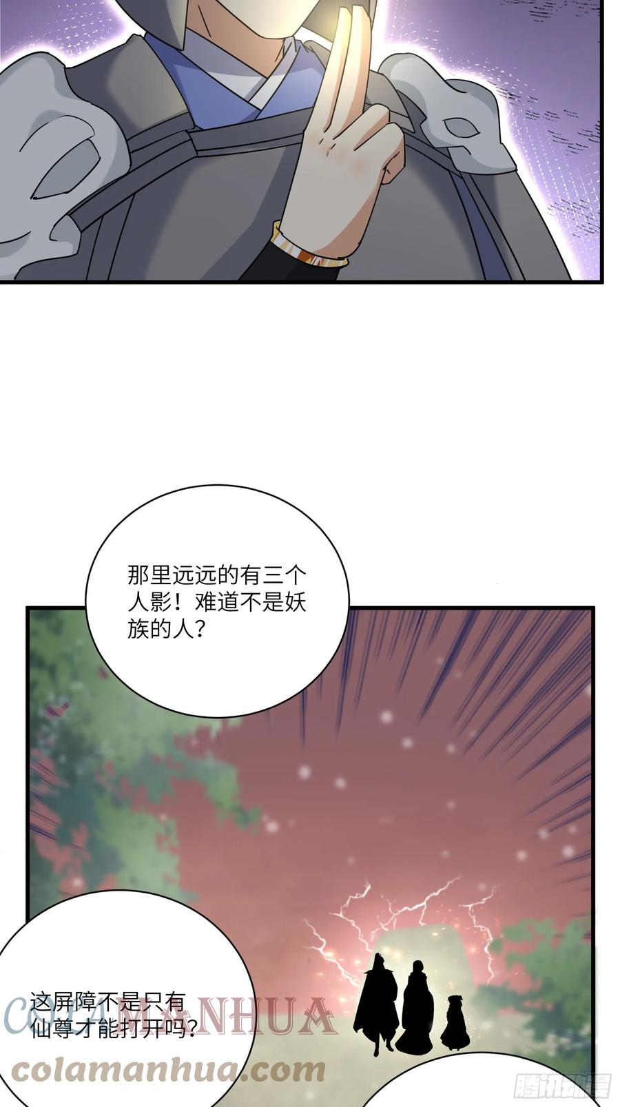 《修仙就要傍富婆》第210话 宗门遗址 第15页