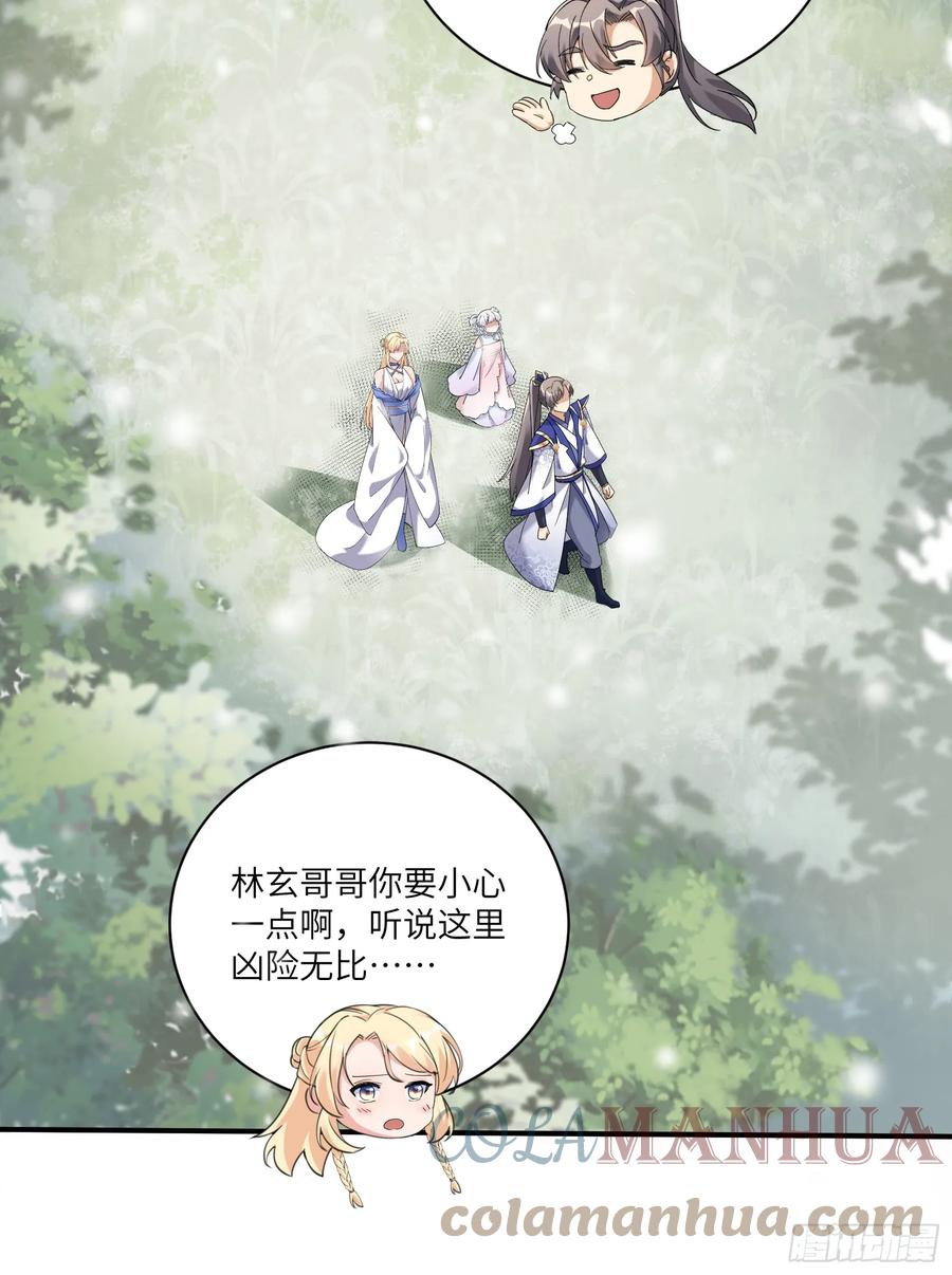 《修仙就要傍富婆》第210话 宗门遗址 第19页