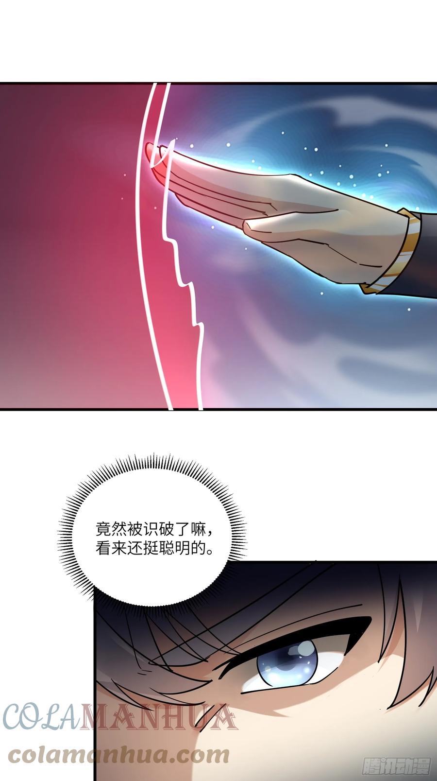 《修仙就要傍富婆》第210话 宗门遗址 第7页