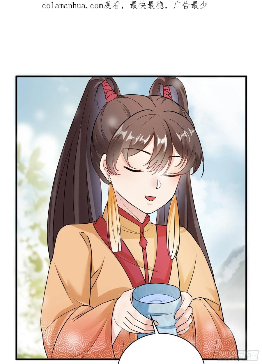 《修仙就要傍富婆》第211话 好东西 第2页