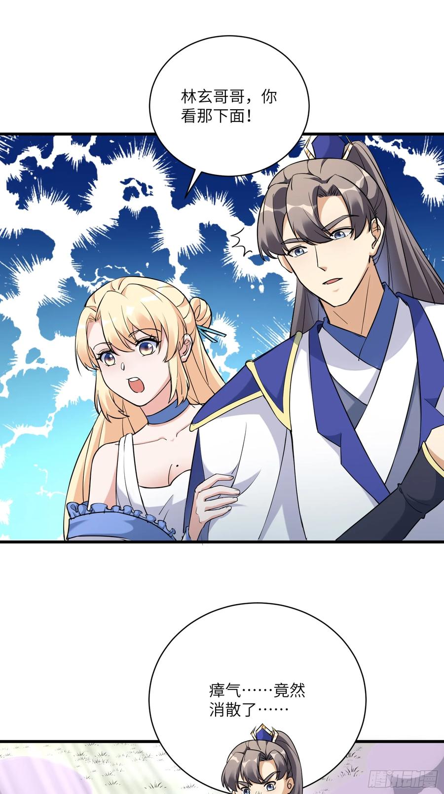 《修仙就要傍富婆》第211话 好东西 第34页