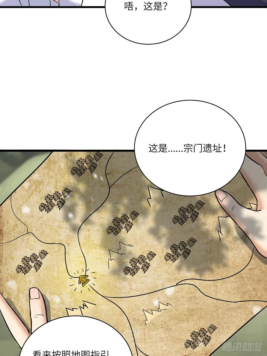 《修仙就要傍富婆》第211话 好东西 第20页