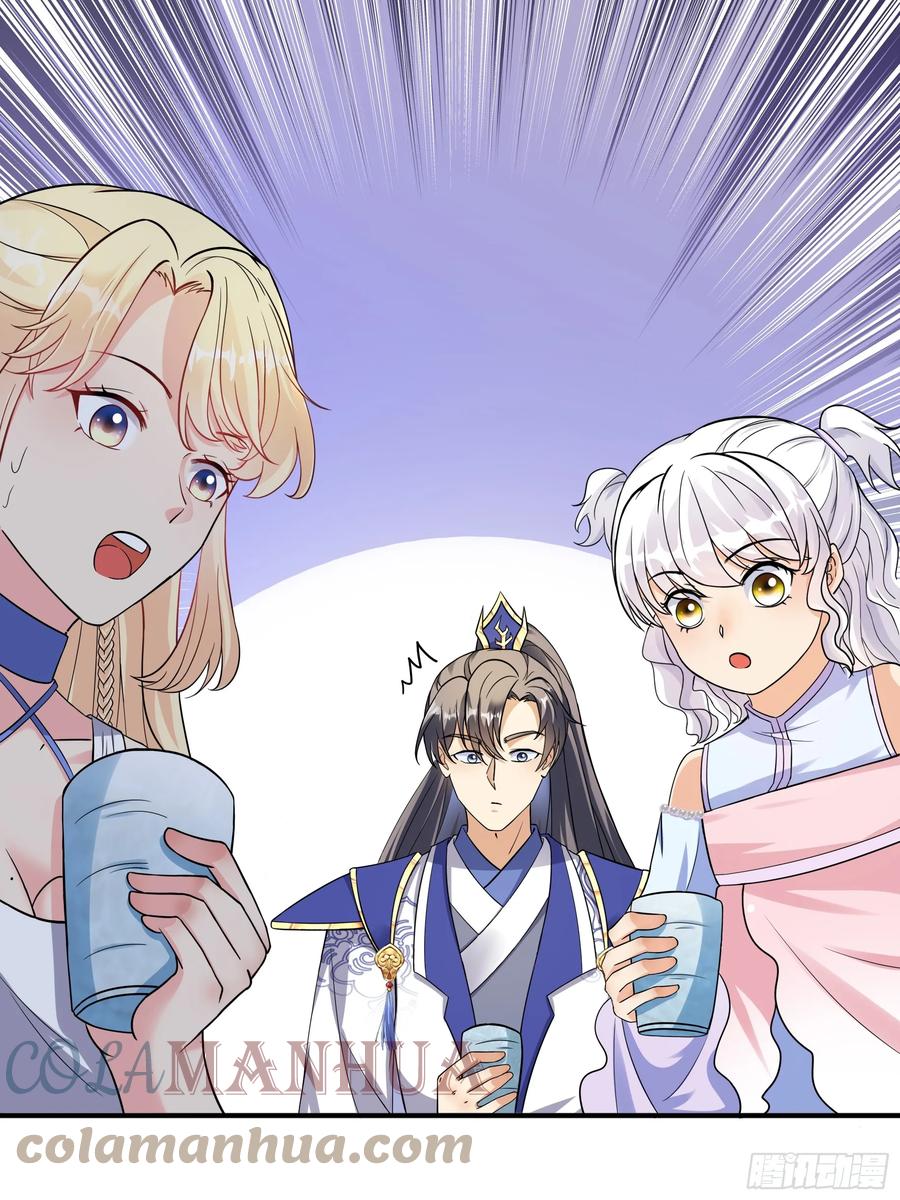 《修仙就要傍富婆》第211话 好东西 第1页