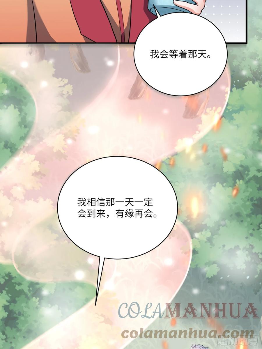 《修仙就要傍富婆》第211话 好东西 第17页