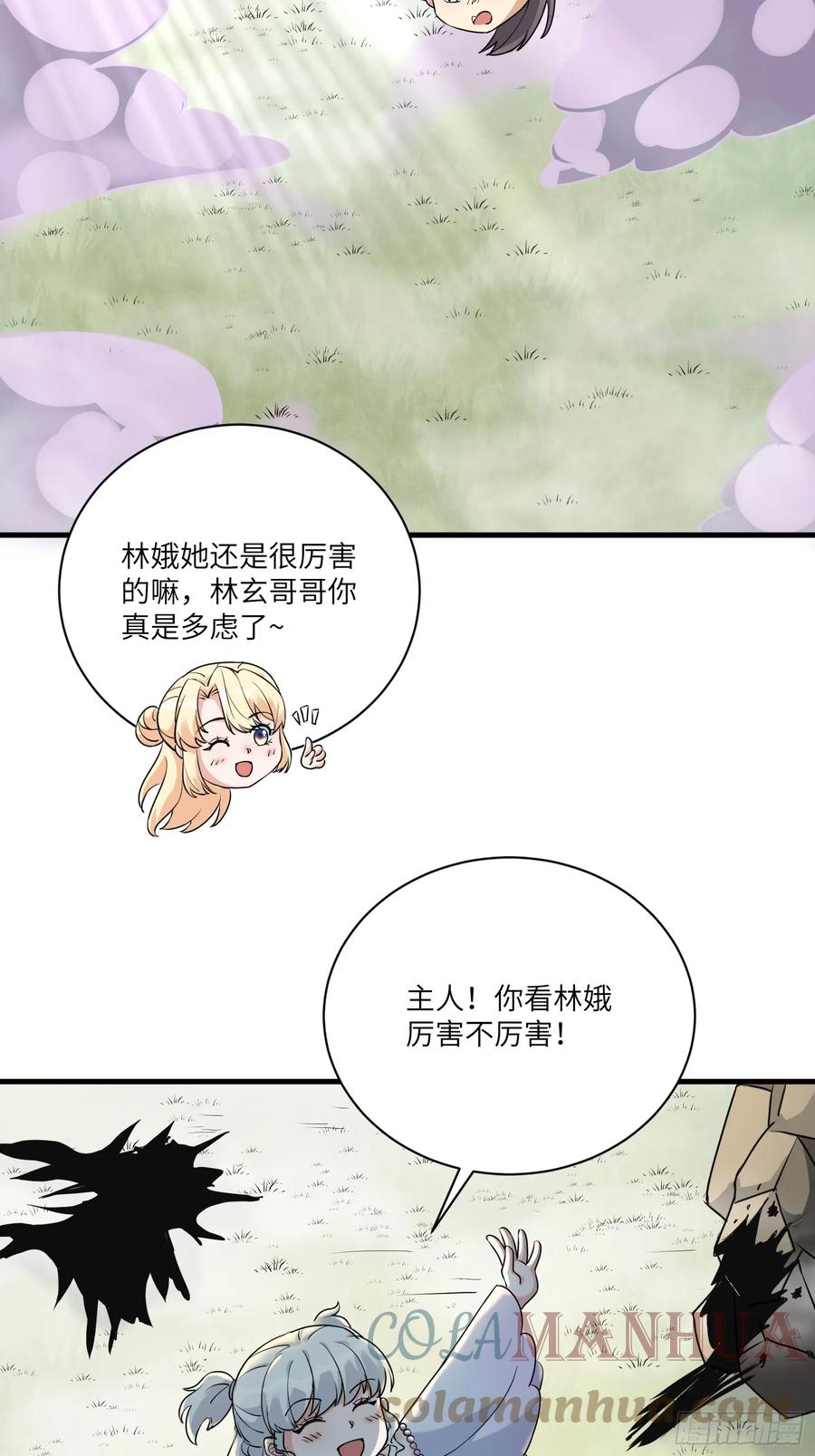 《修仙就要傍富婆》第211话 好东西 第35页