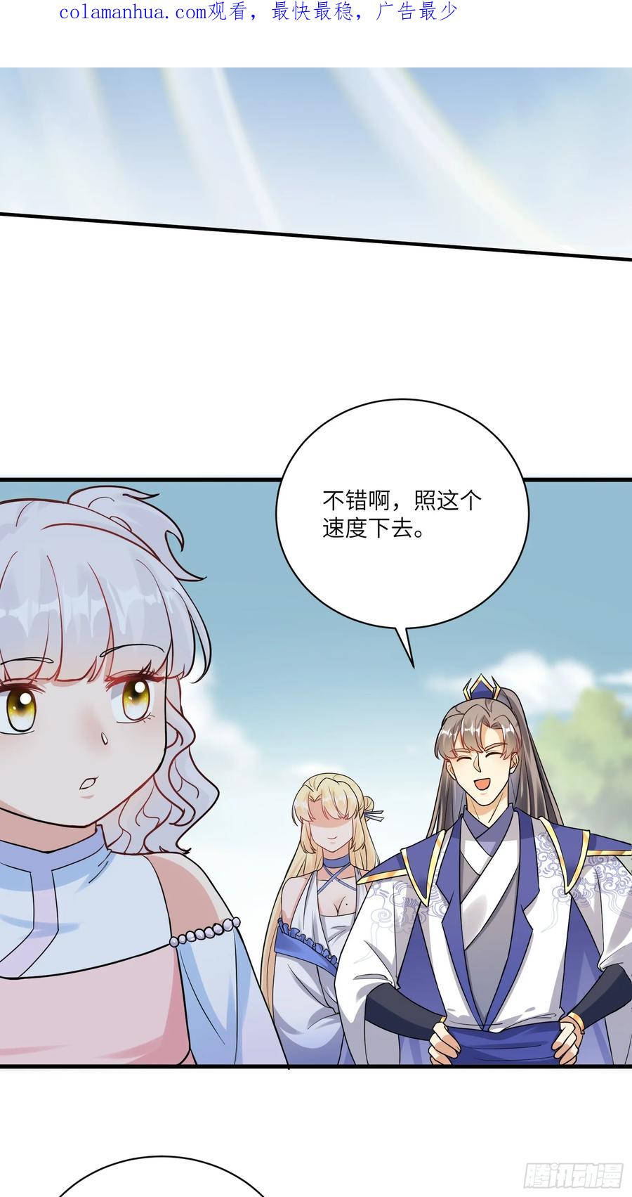 《修仙就要傍富婆》第212话 血脉压制 第2页