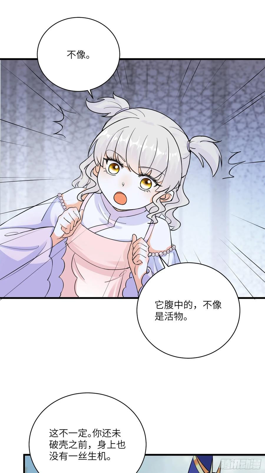 《修仙就要傍富婆》第212话 血脉压制 第10页