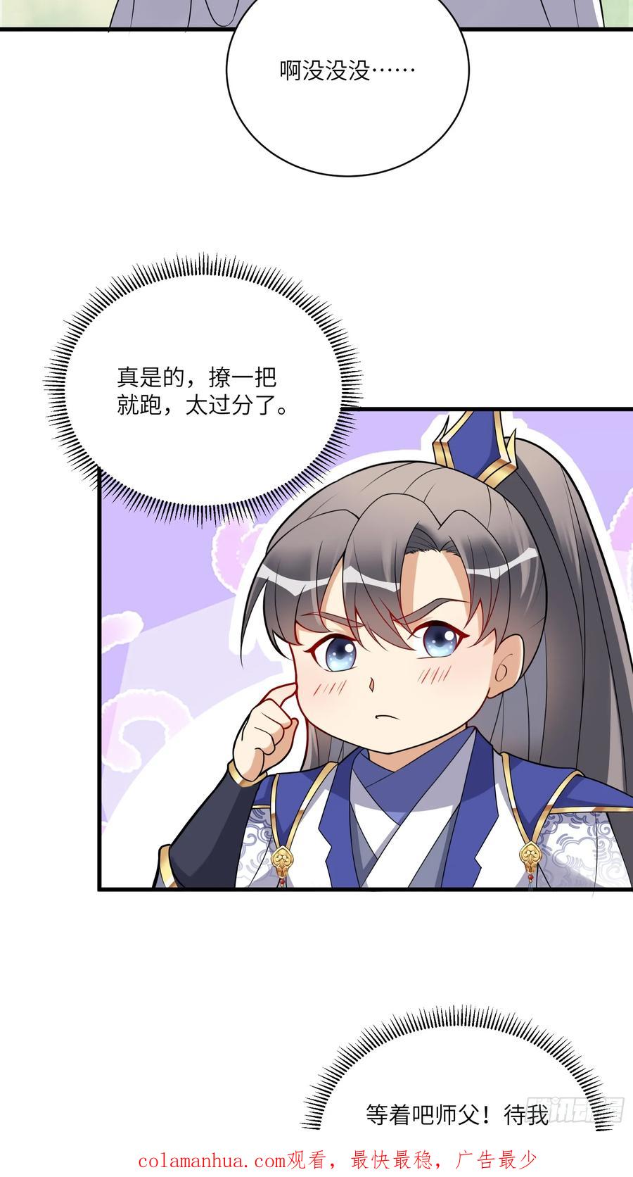 《修仙就要傍富婆》第212话 血脉压制 第30页