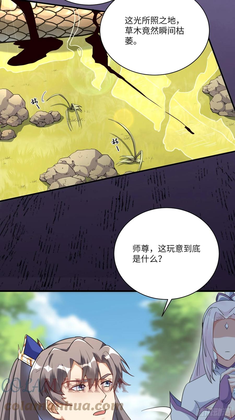 《修仙就要傍富婆》第212话 血脉压制 第21页