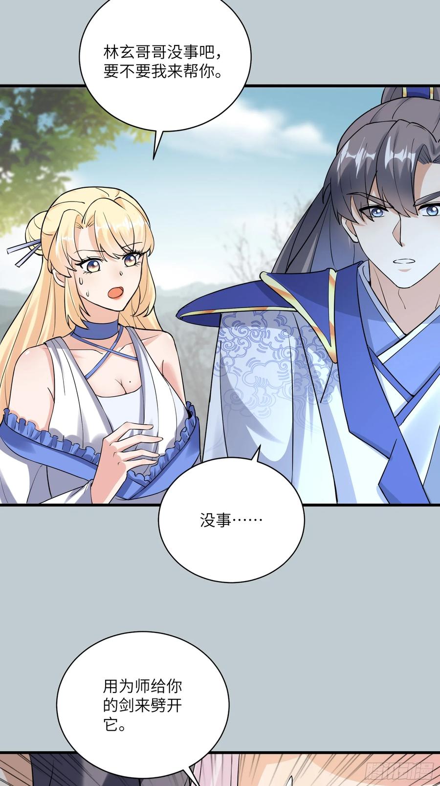 《修仙就要傍富婆》第212话 血脉压制 第14页