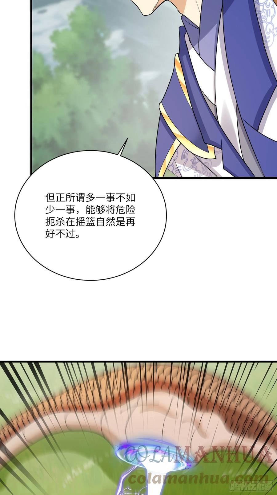 《修仙就要傍富婆》第212话 血脉压制 第7页
