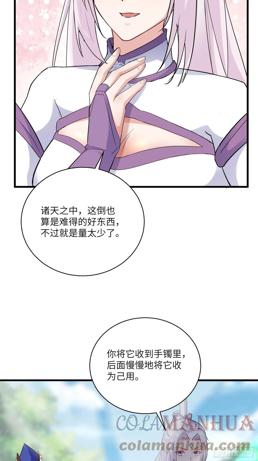 《修仙就要傍富婆》第212话 血脉压制 第23页