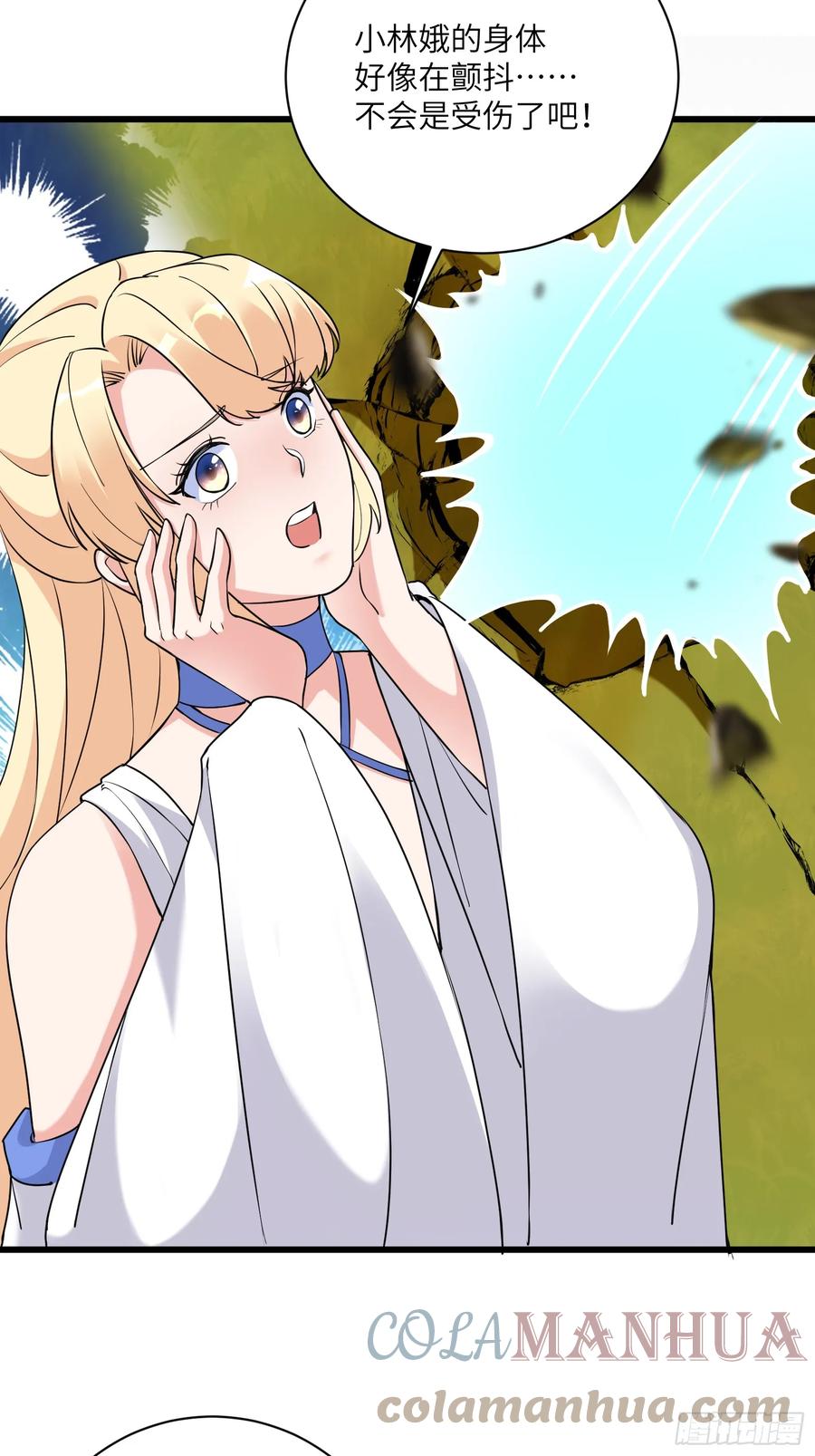 《修仙就要傍富婆》第213话 妖皇 第33页