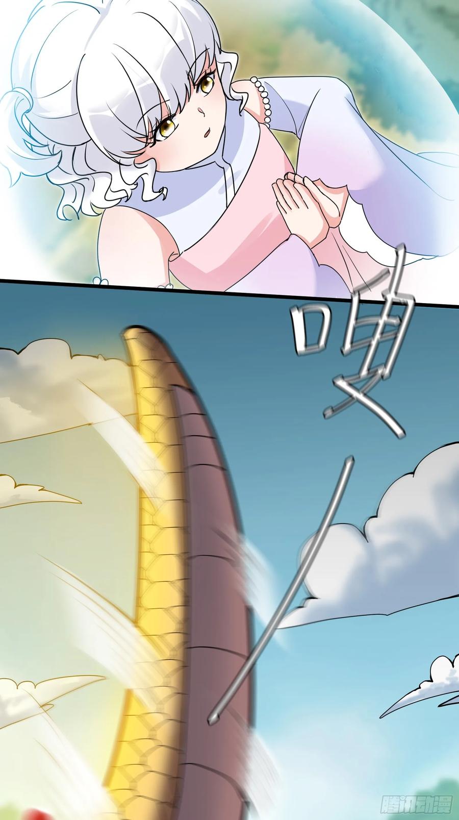 《修仙就要傍富婆》第213话 妖皇 第28页