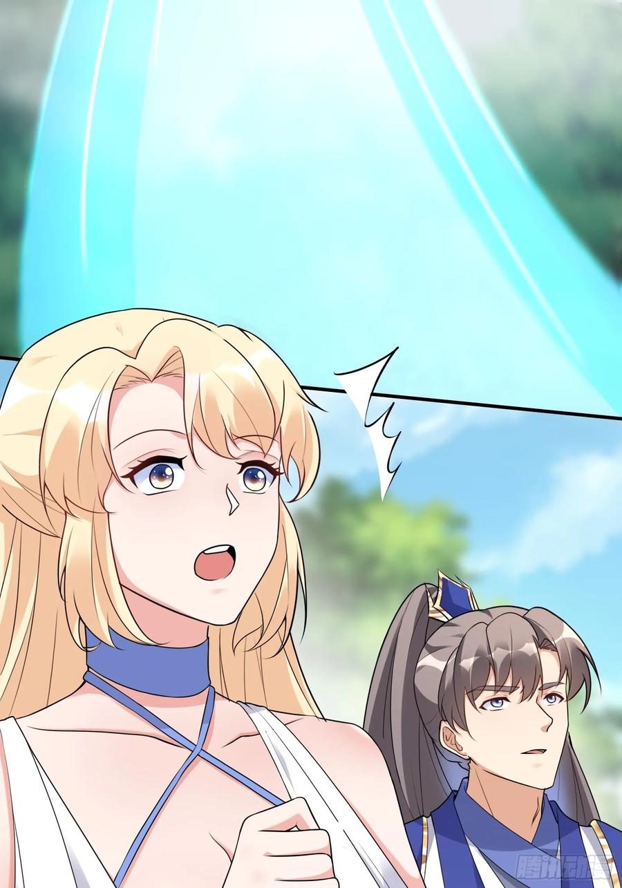 《修仙就要傍富婆》第213话 妖皇 第20页