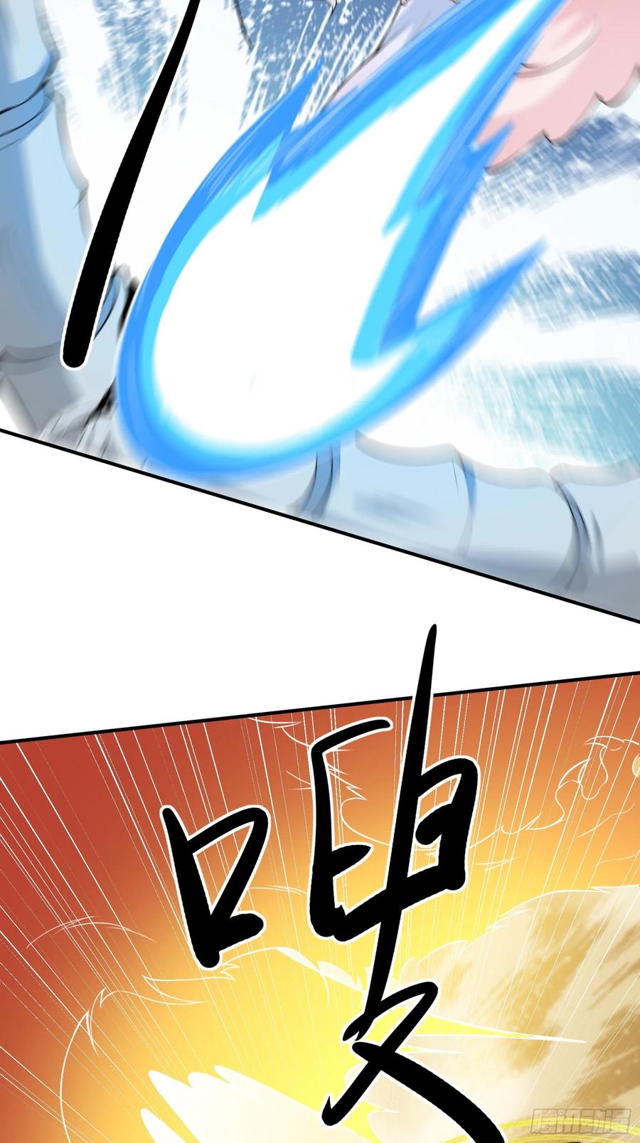 《修仙就要傍富婆》第213话 妖皇 第6页