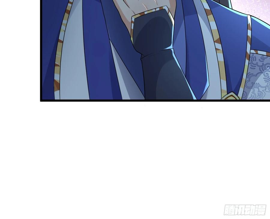 《修仙就要傍富婆》第213话 妖皇 第22页