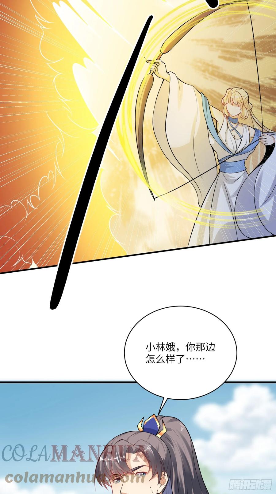 《修仙就要傍富婆》第213话 妖皇 第7页