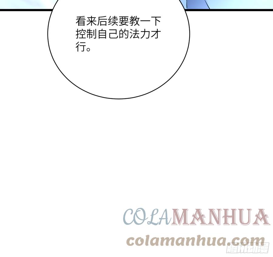 《修仙就要傍富婆》第213话 妖皇 第35页