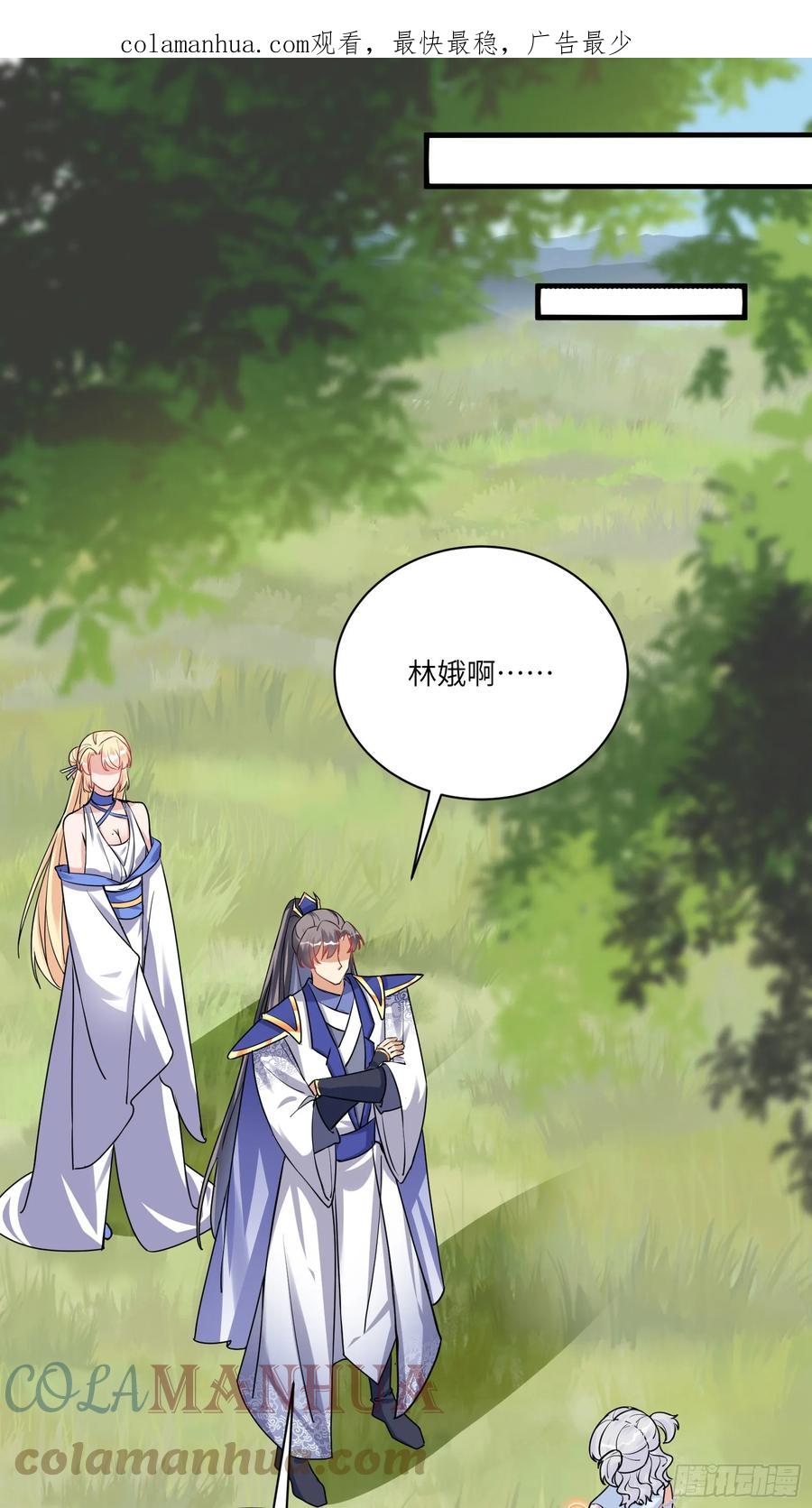 《修仙就要傍富婆》第214话 记住这一切 第1页