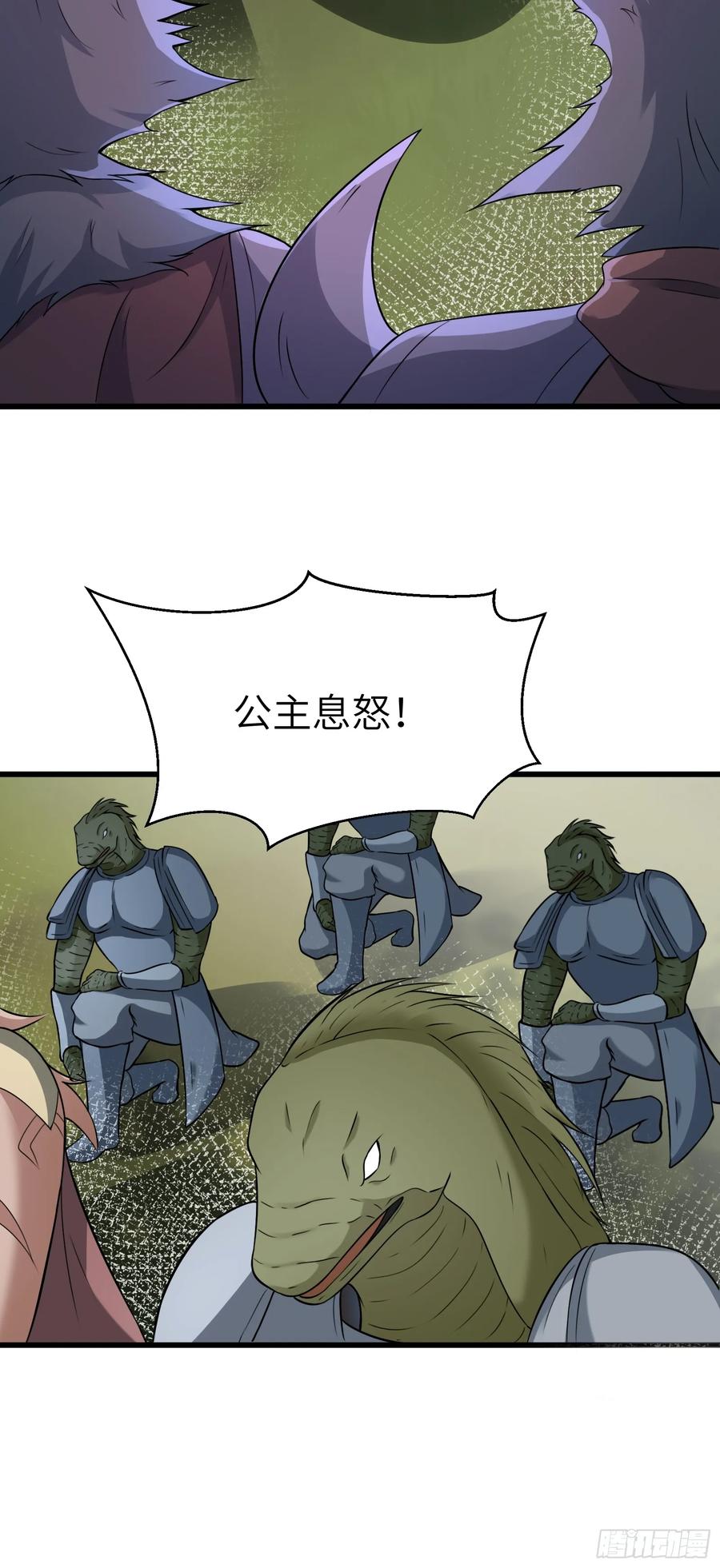 《修仙就要傍富婆》第214话 记住这一切 第28页