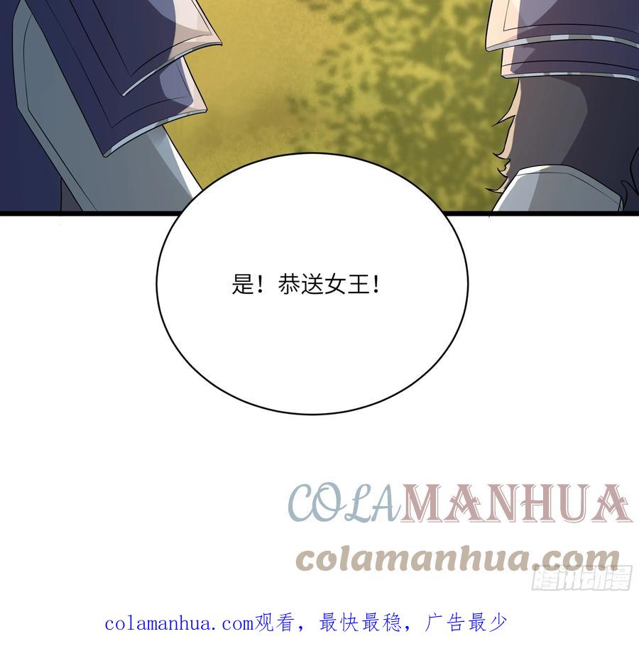 《修仙就要傍富婆》第214话 记住这一切 第35页