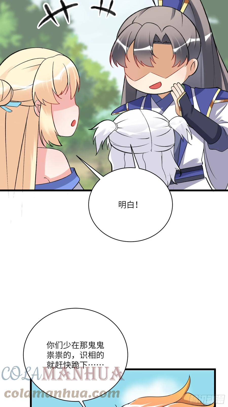 《修仙就要傍富婆》第214话 记住这一切 第15页