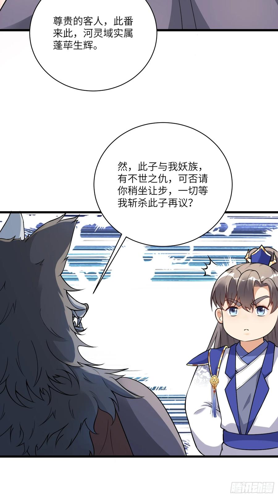 《修仙就要傍富婆》第214话 记住这一切 第22页