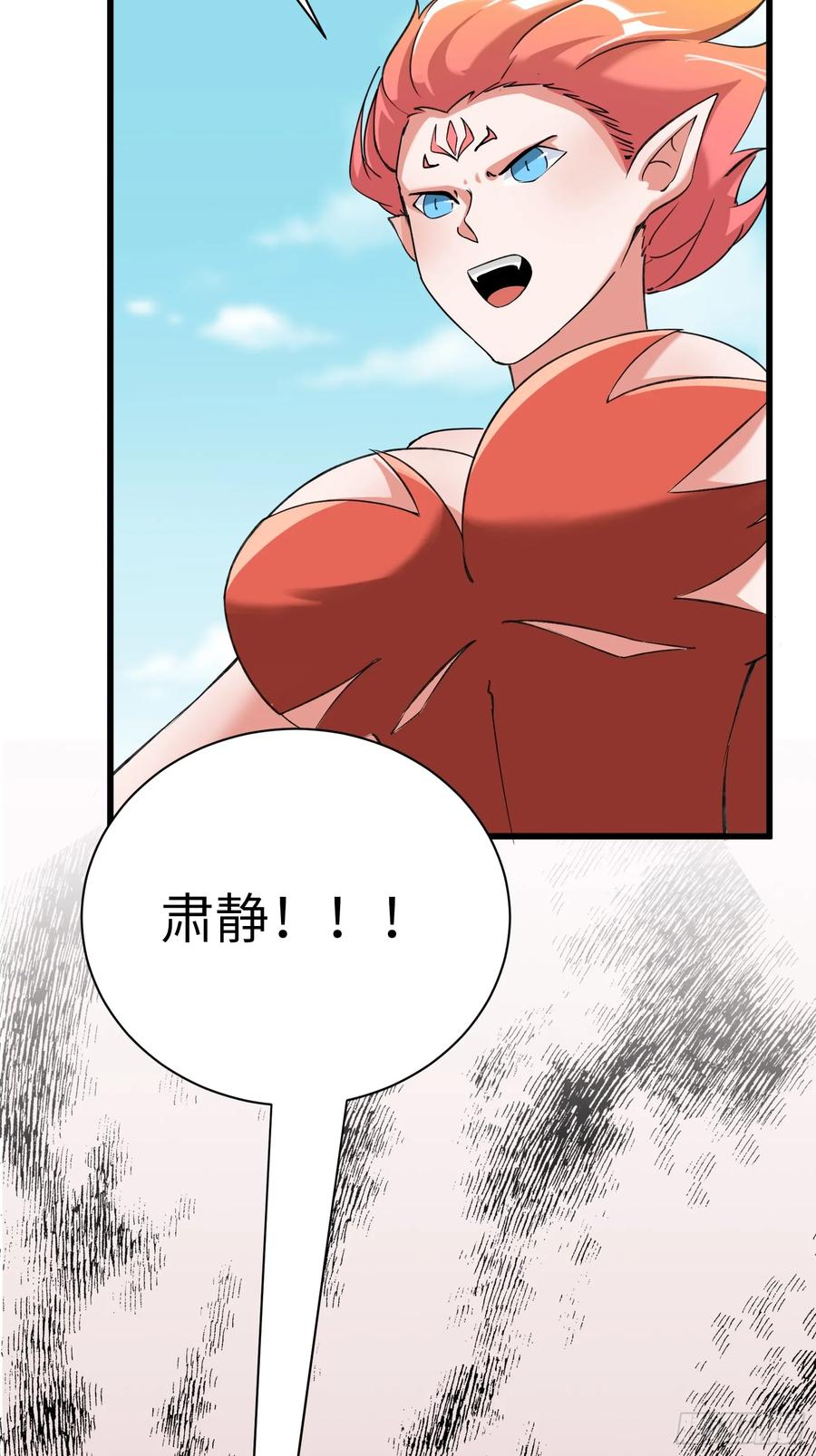 《修仙就要傍富婆》第214话 记住这一切 第16页