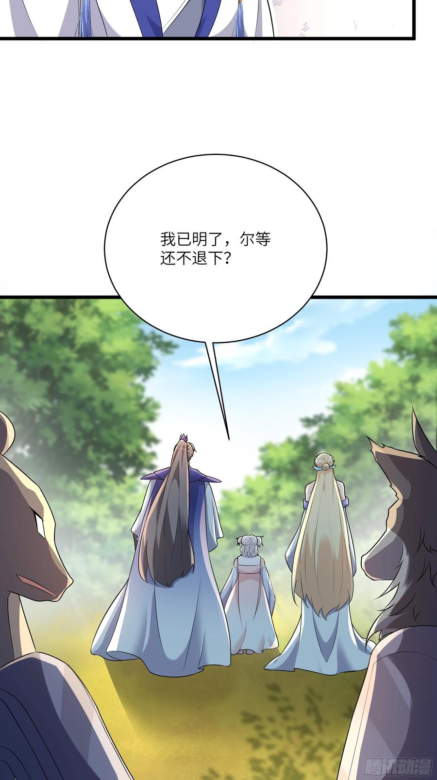 《修仙就要傍富婆》第214话 记住这一切 第34页