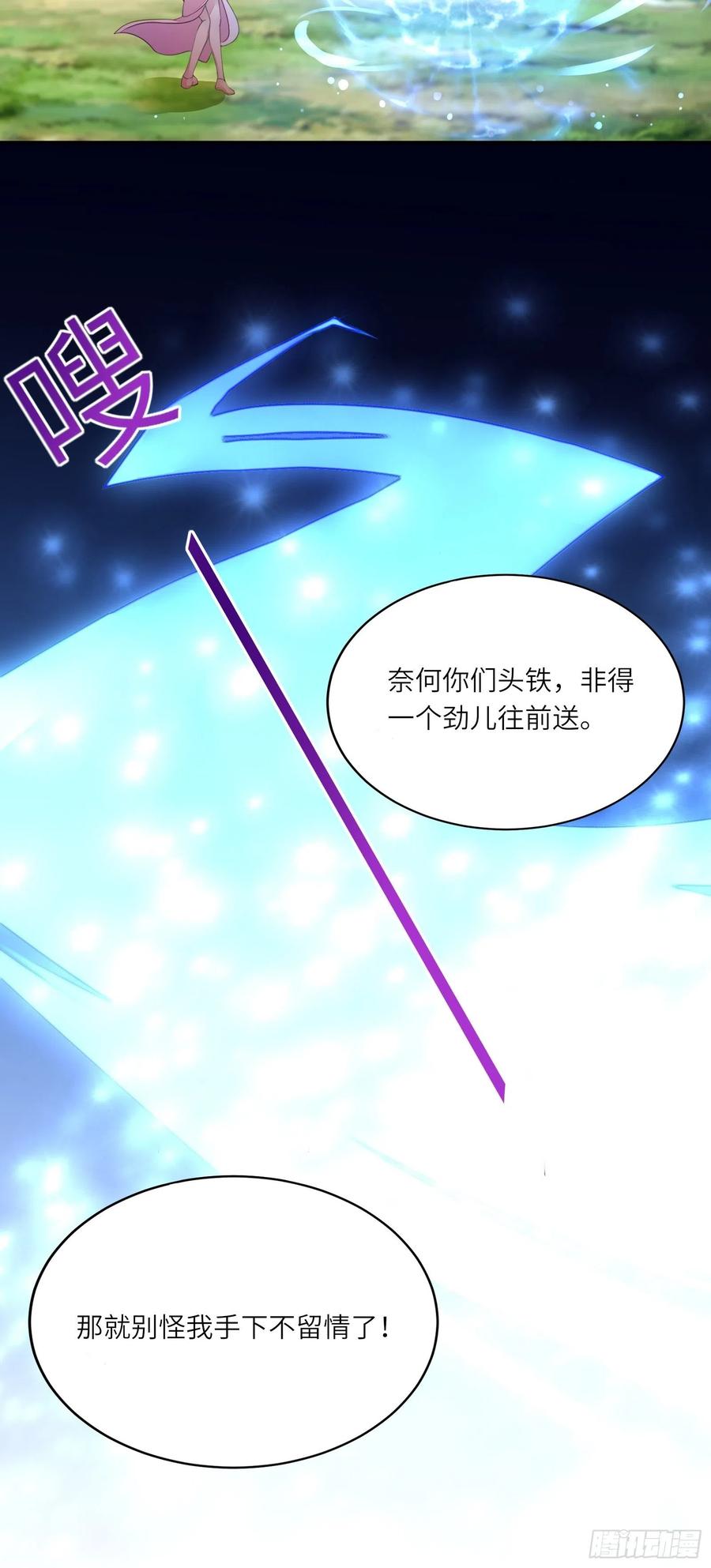 《修仙就要傍富婆》第19话 杀林玄，抢玉牌！ 第20页