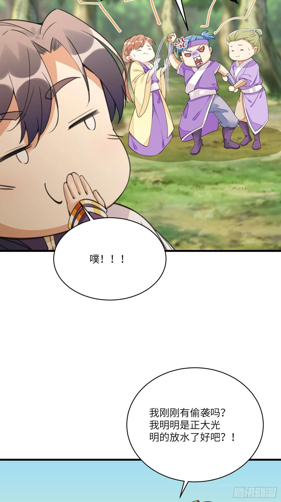 《修仙就要傍富婆》第19话 杀林玄，抢玉牌！ 第14页