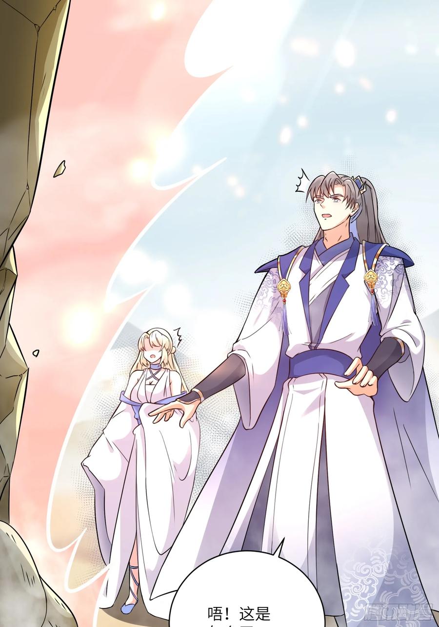 《修仙就要傍富婆》第215话 难忘的一切 第20页