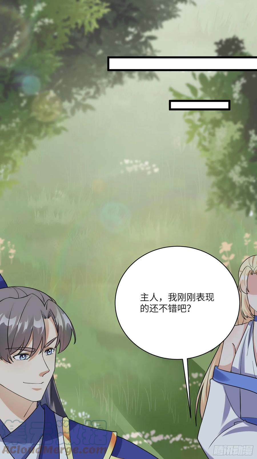 《修仙就要傍富婆》第215话 难忘的一切 第1页