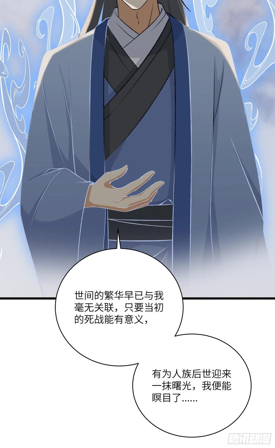 《修仙就要傍富婆》第215话 难忘的一切 第32页