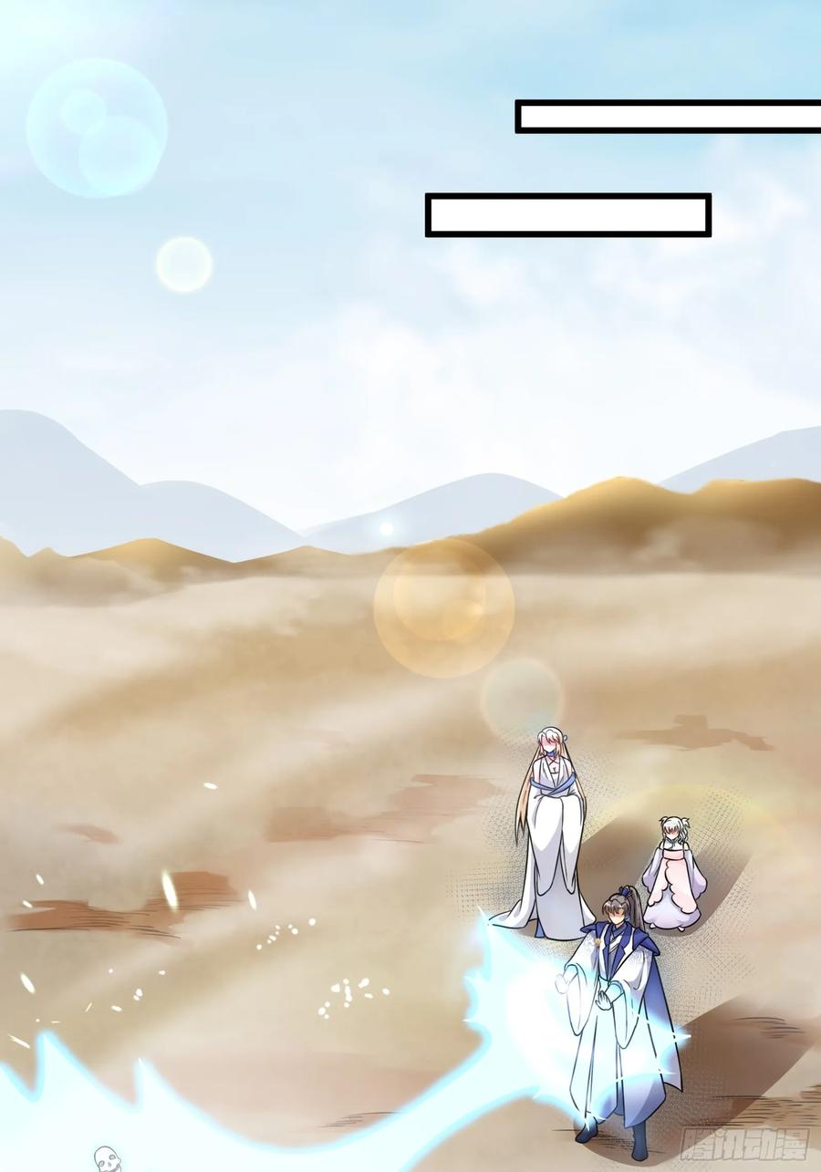 《修仙就要傍富婆》第215话 难忘的一切 第16页