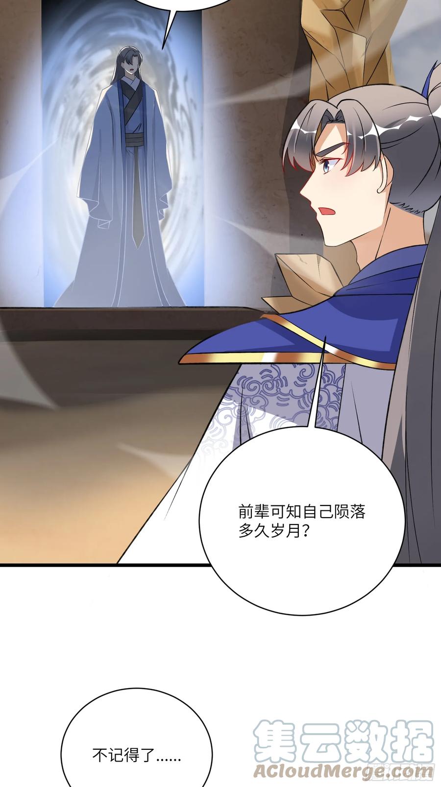 《修仙就要傍富婆》第215话 难忘的一切 第25页