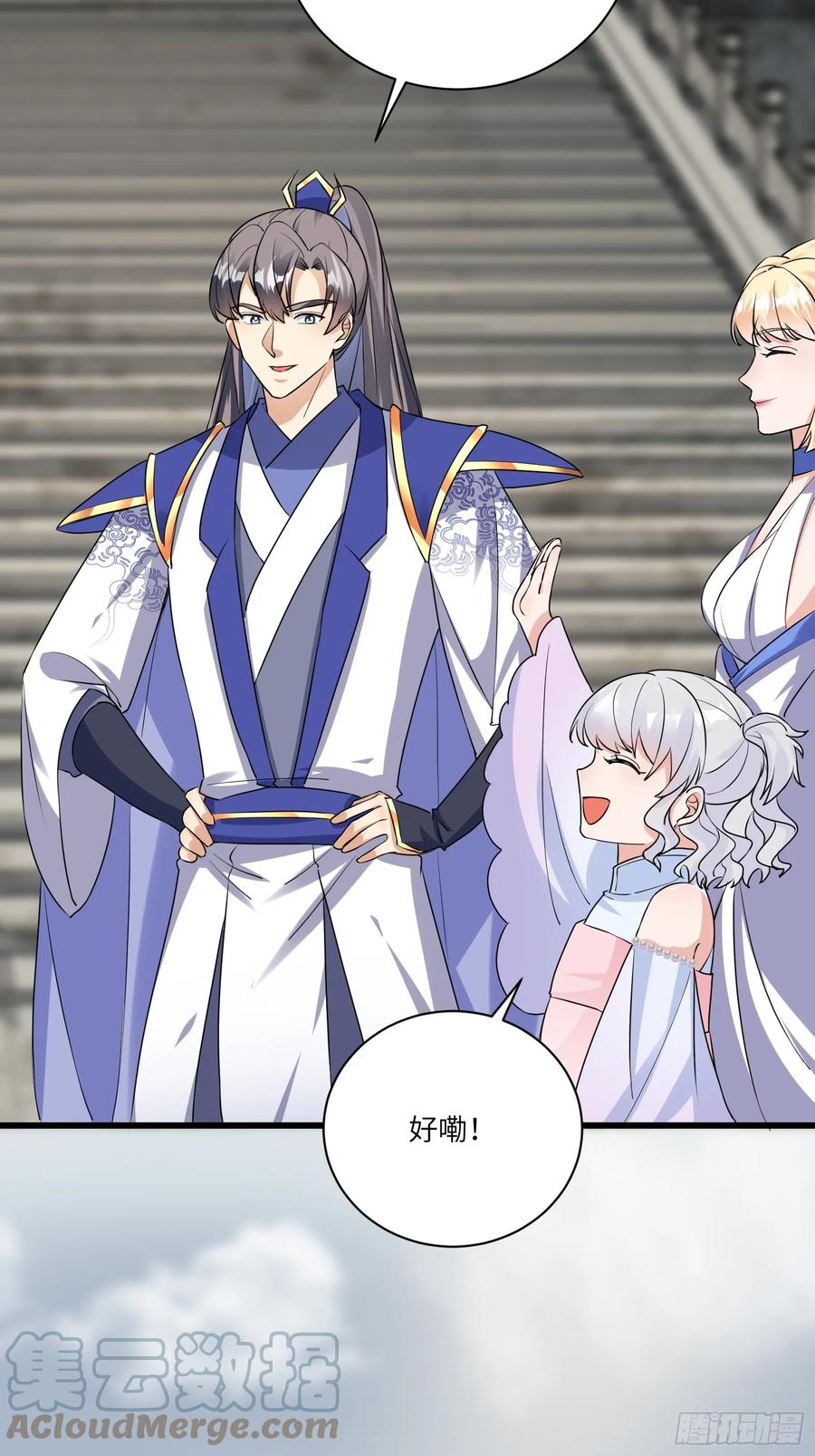 《修仙就要傍富婆》第215话 难忘的一切 第7页