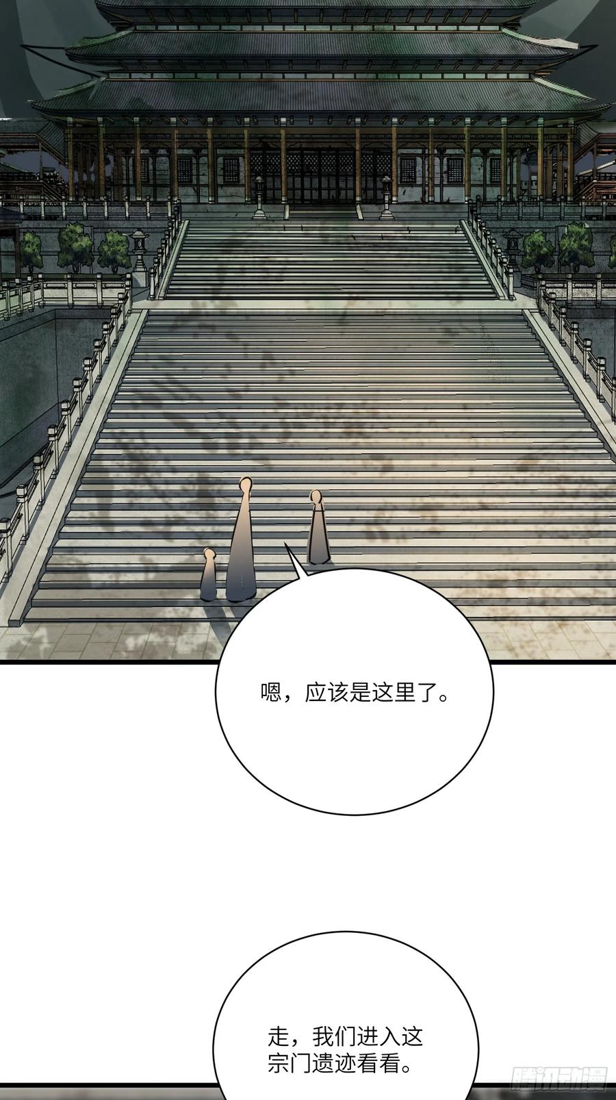 《修仙就要傍富婆》第215话 难忘的一切 第6页