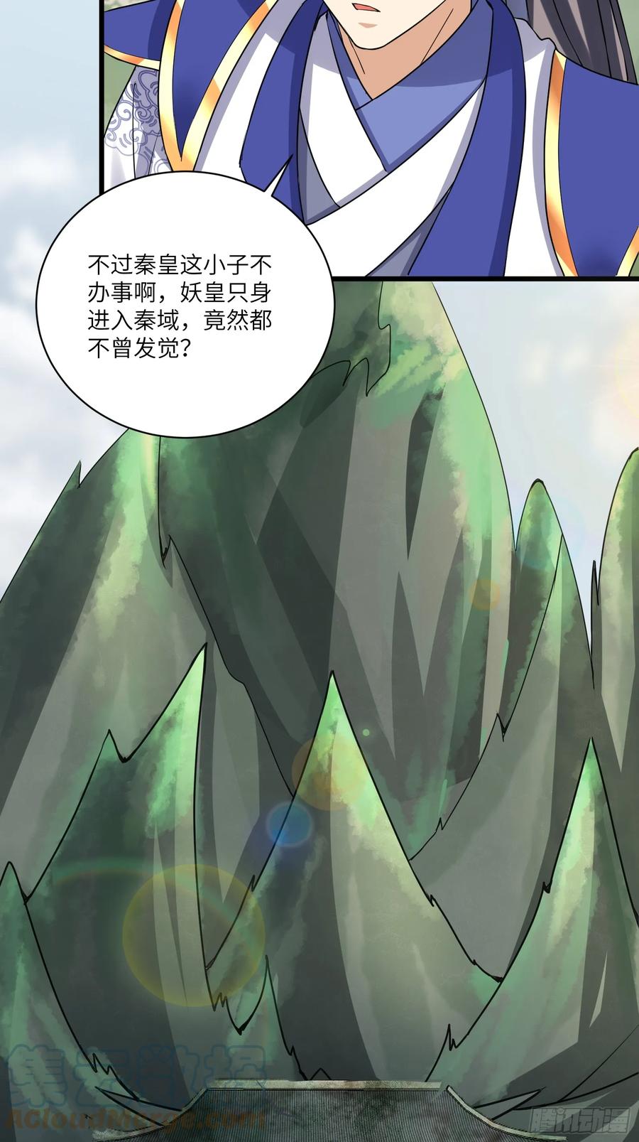 《修仙就要傍富婆》第215话 难忘的一切 第5页