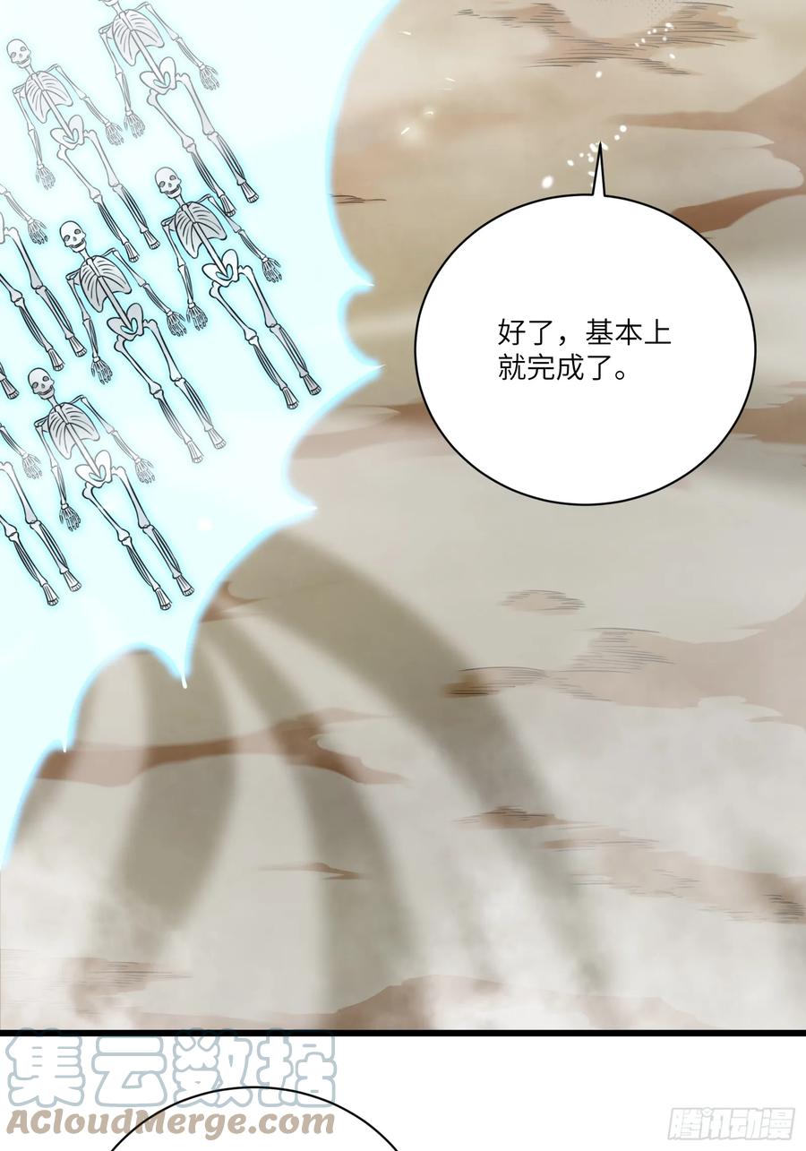 《修仙就要傍富婆》第215话 难忘的一切 第17页