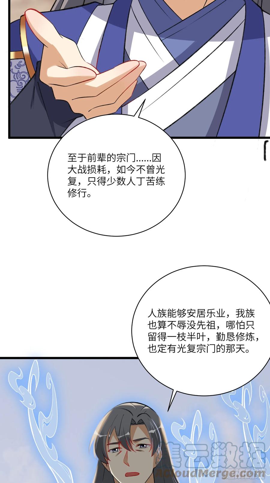 《修仙就要傍富婆》第215话 难忘的一切 第31页