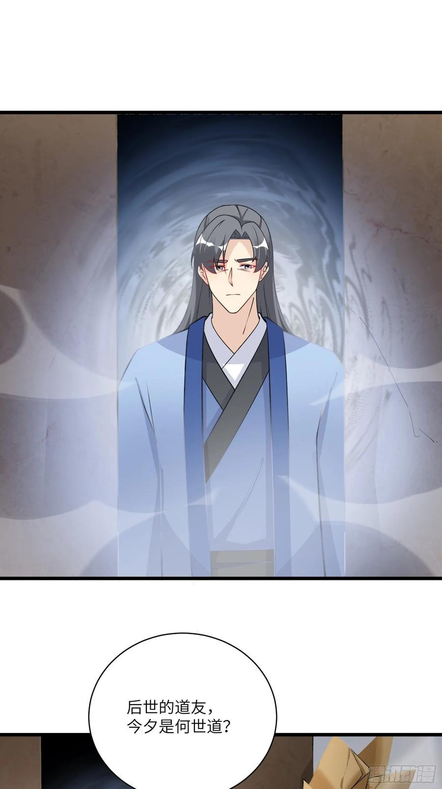 《修仙就要傍富婆》第215话 难忘的一切 第24页
