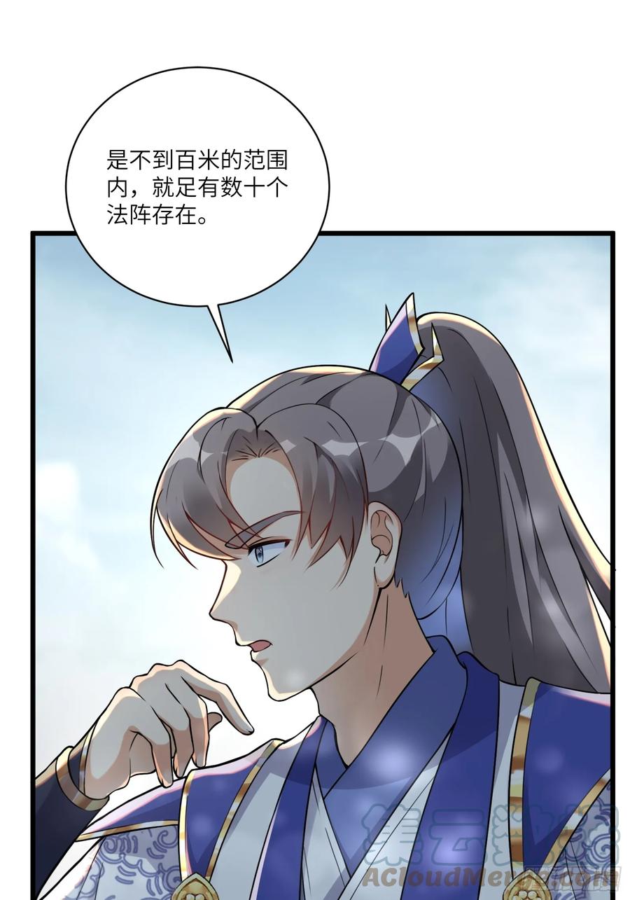 《修仙就要傍富婆》第215话 难忘的一切 第11页