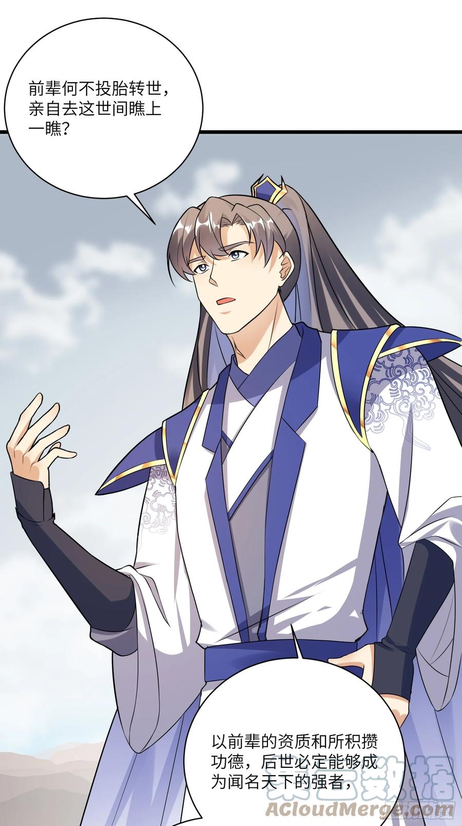 《修仙就要傍富婆》第215话 难忘的一切 第33页
