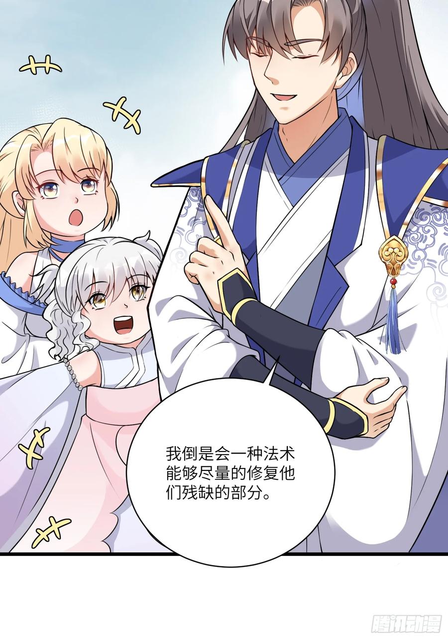 《修仙就要傍富婆》第215话 难忘的一切 第14页