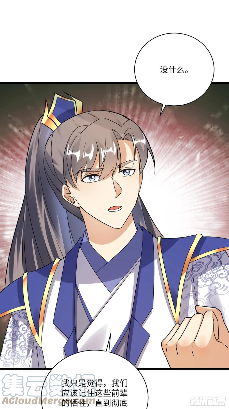 《修仙就要傍富婆》第215话 难忘的一切 第39页