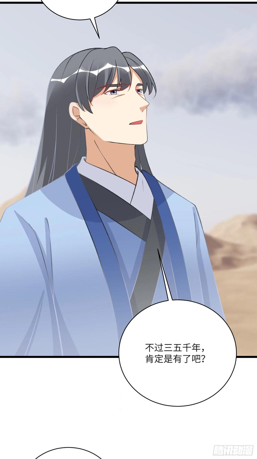 《修仙就要傍富婆》第215话 难忘的一切 第26页
