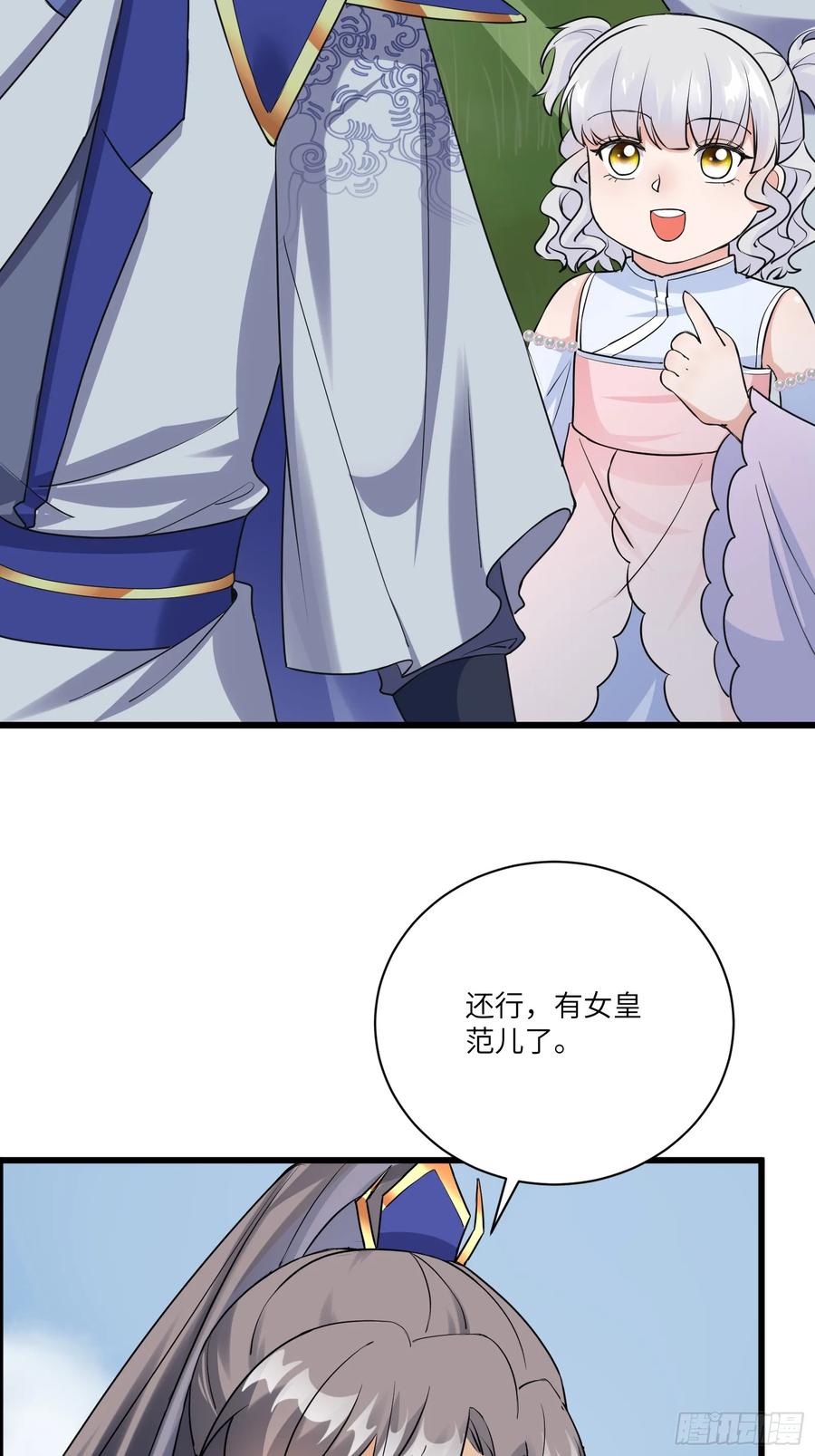 《修仙就要傍富婆》第215话 难忘的一切 第2页