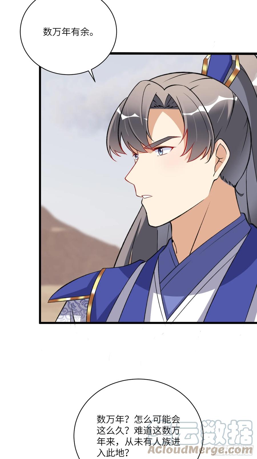 《修仙就要傍富婆》第215话 难忘的一切 第27页